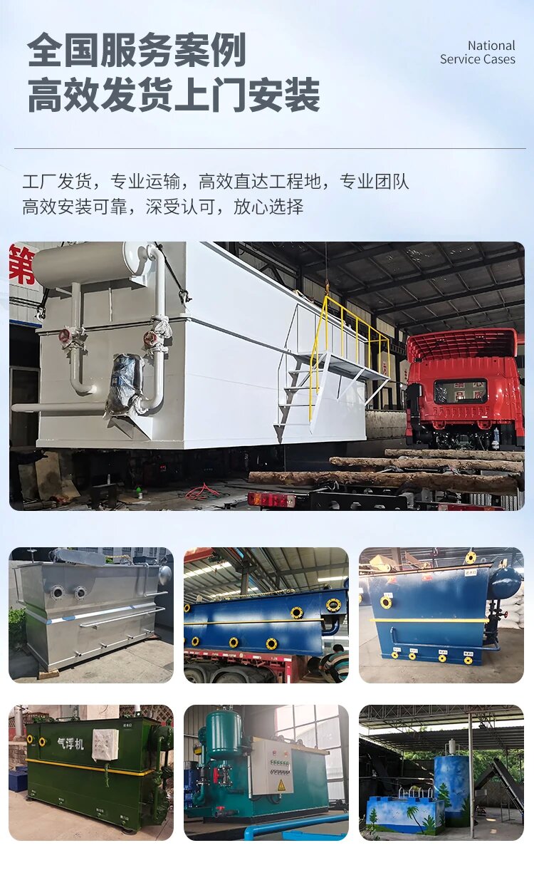 鼎湖污水处理一体化设备