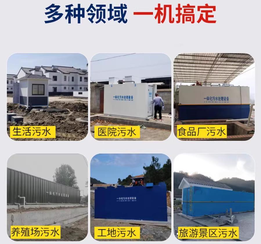 鼎湖场景全覆盖！甘肃嘉源通一体化污水处理设备，适配城乡工业全场景污水治理