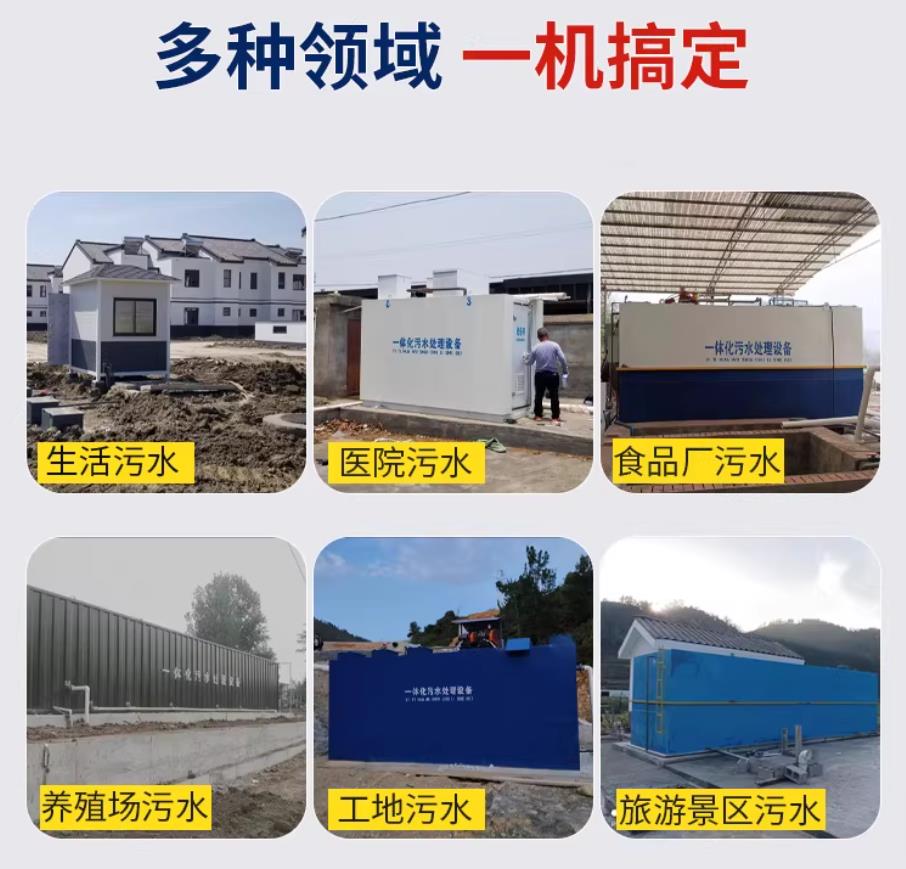 鼎湖甘肃兰州地埋式污水处理设备厂家｜一体化埋地污水治理设备｜乡镇乡村厂区小区通用解决方案